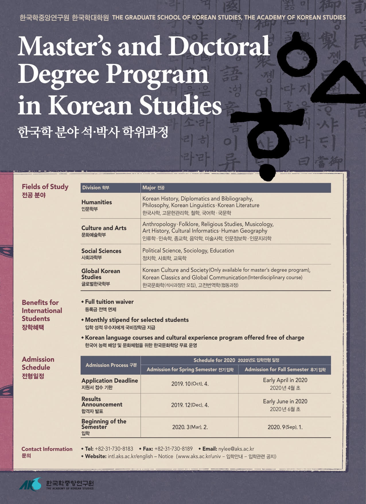 phd jobs korea